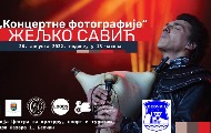 Изложба „Концертна фотографија“ у Центар за културу, спорт и туризам Беочин Изложба „Концертна фотографија“ у Центар за културу, спорт и туризам Беочин